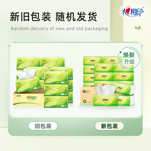 Heart to Heart Tissue Paper Full Box Household Paper Toilet Paper Facial Tissue Mother and Baby Tissue Office Wholesale