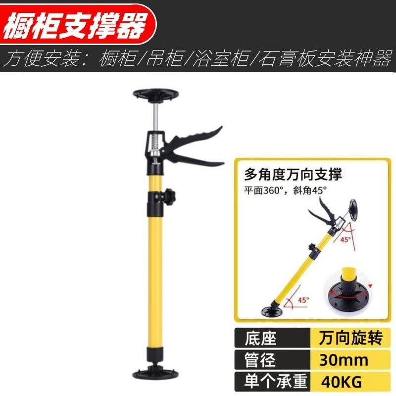 (2개) 교수형 캐비닛 설치 지원 아티팩트 옷장 캐비닛 리프팅 텔레스코픽 브래킷 욕실 캐비닛 거울 캐비닛 카운터 분지 브래킷 막대