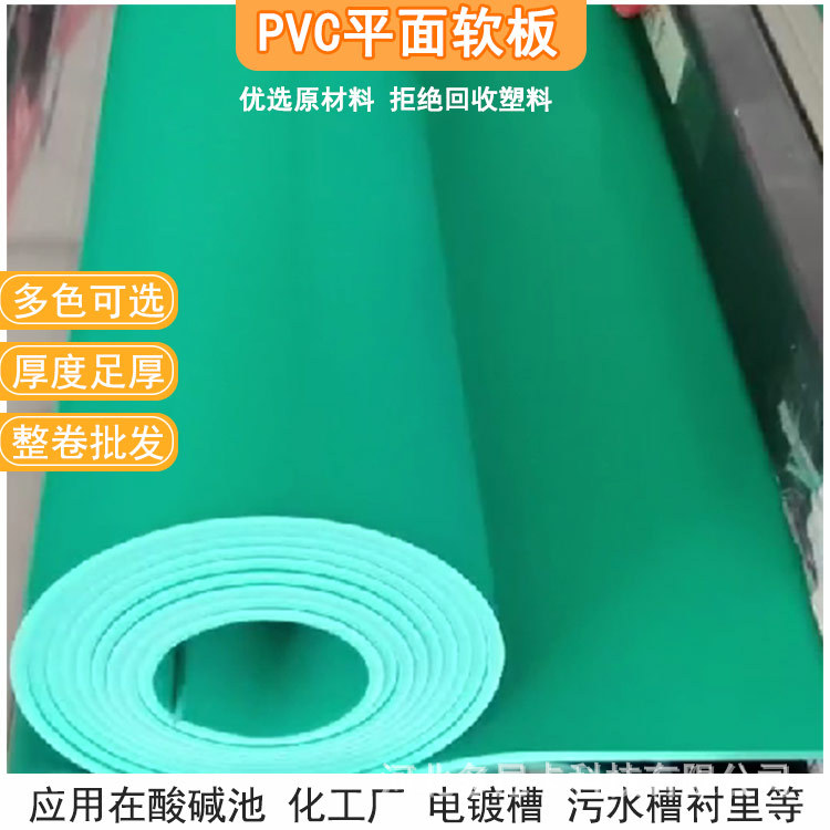 防滑减震防腐绿色塑胶垫绿色脱硫池废水池内衬可焊接平面PVC软板