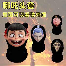 新哪吒太乙真人敖丙搞笑面具头套整蛊申公豹面罩恶搞面罩搞怪头套