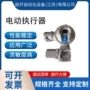 电动t261552sa7021-2dd20-3ba4gb执行器