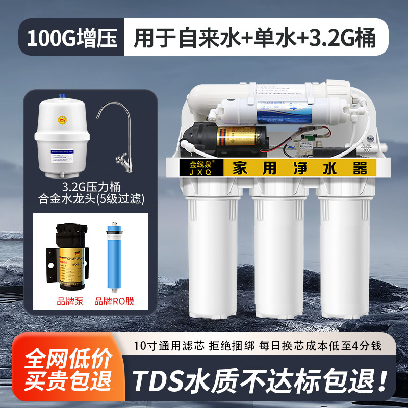 Purificador de agua de cocina de bebida directa doméstica, filtración de cinco etapas, RO RO, purificador de agua de ósmosis inversa, Maitaibao