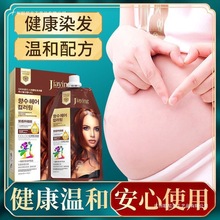 嘉瀛孕妇可用染发剂焗油染发膏理发店植物盖白发无味