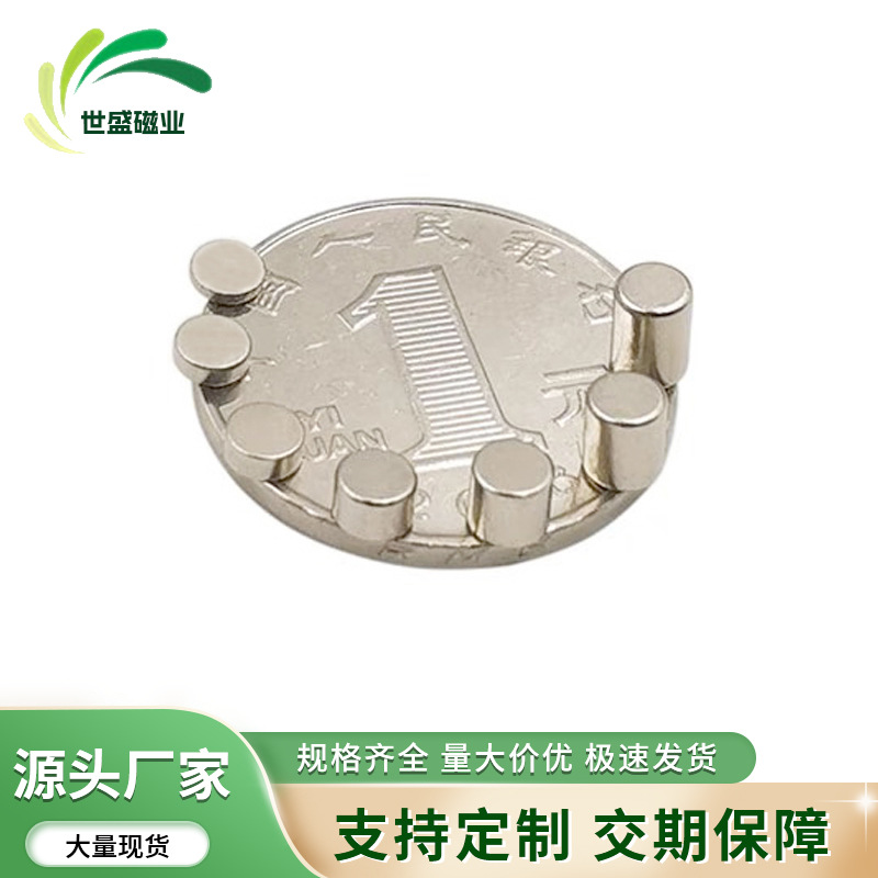 稀土永磁王 钕铁硼强磁圆形D4*1/1.5/2/3/4/5 强力小圆片磁铁4x2