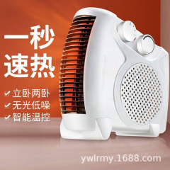 抖音取暖器电暖风机小太阳电暖气家用节能迷你小型浴室热风电暖器