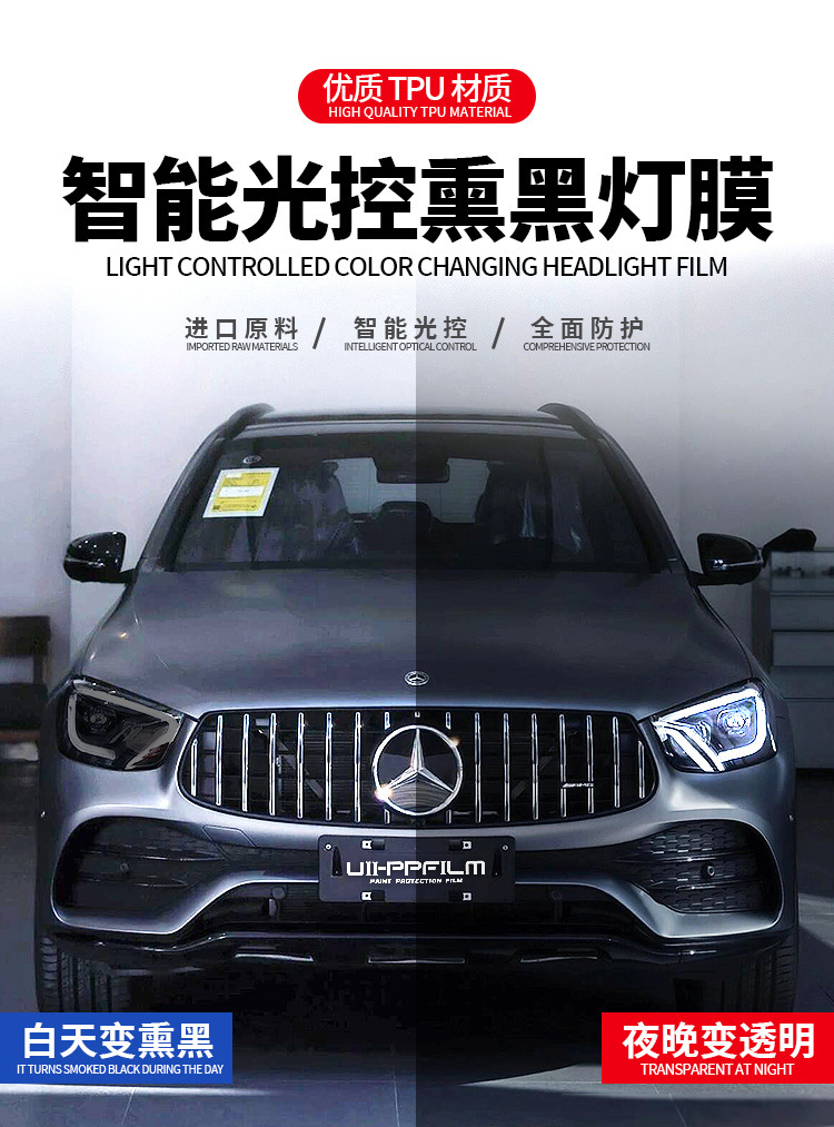 Wholesale One Roll of Tpu Light Film, Whole Roll of Car Tpu Headlight Protective Film, Blackened Tail Light Film, Repair Ppf Film