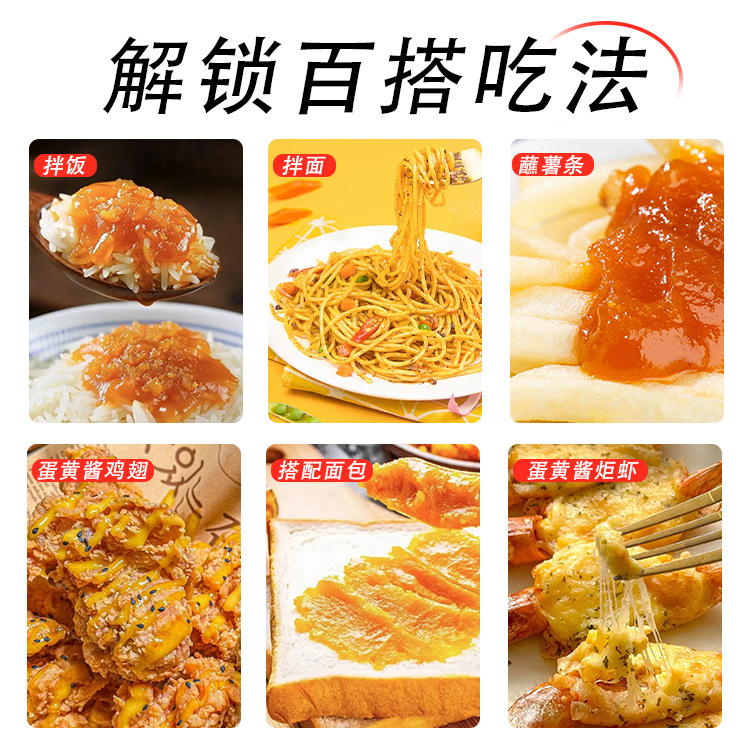 Free Shipping Sea Duck Egg Yolk Sauce Commercial Baked Shrimp Baked Crab Bibimbap Instant Sauce Bottled Sea Duck Salted Egg Yolk Sauce