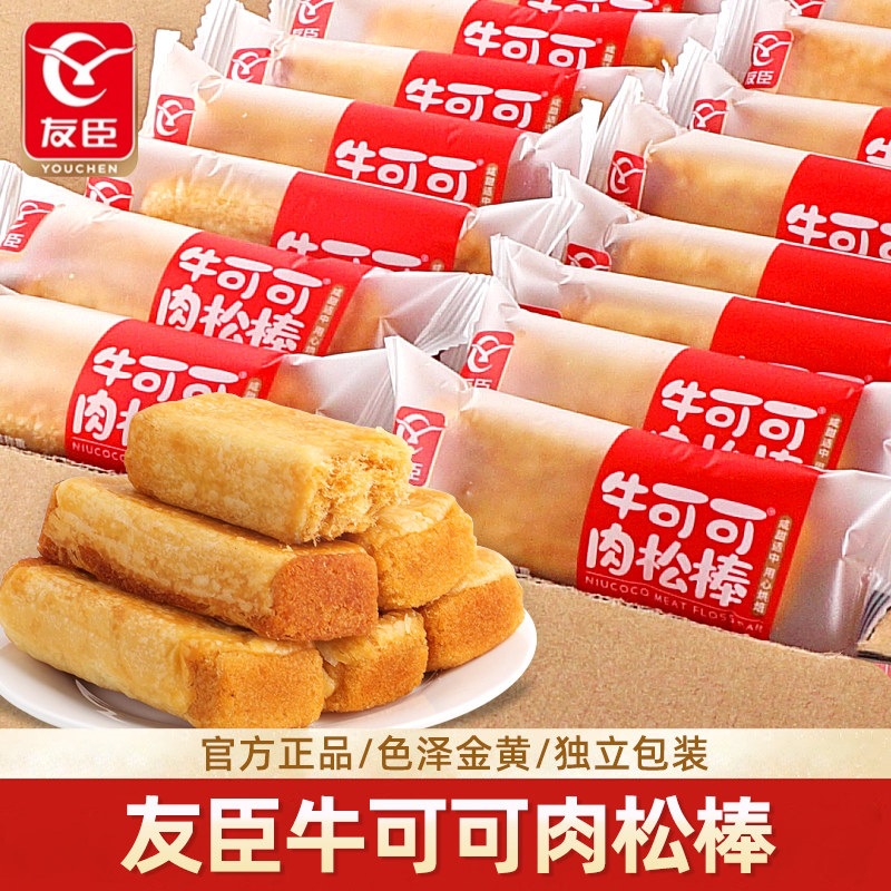 友臣金丝肉松棒网红小零食传统糕点心面包营养早餐儿童休闲食品