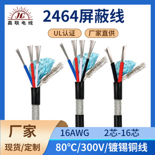 2464 ���ξ�16AWG����о��a�~�͸ߜ���������̖�����̌������l