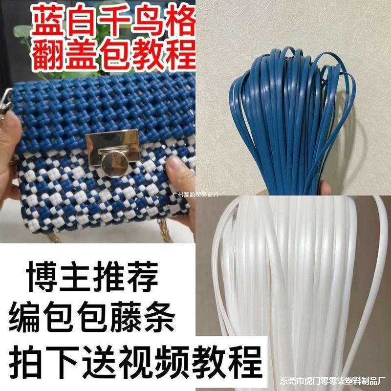 模造籐5ミリメートルフラット籐編み材料pe籐糸模造籐編みバッグdiy手作りプラスチック籐|undefined