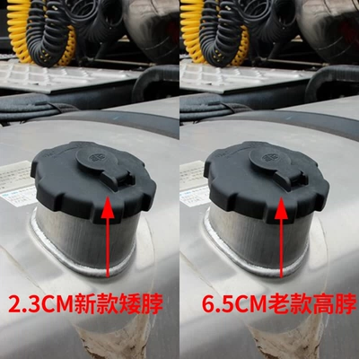 Tank cap tank cover dust cover, Jiefang