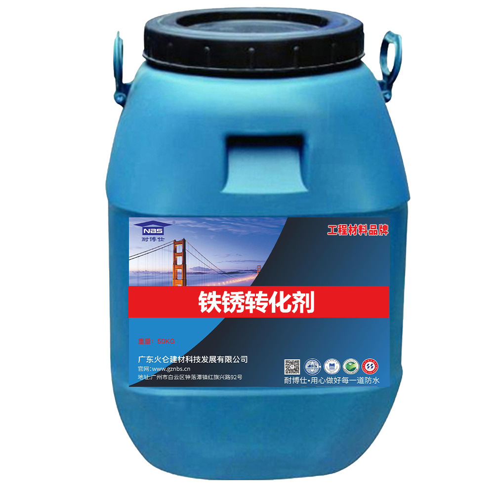 金属翻新工程管道彩钢瓦船坞免打磨除锈铁锈转化底漆防腐除锈