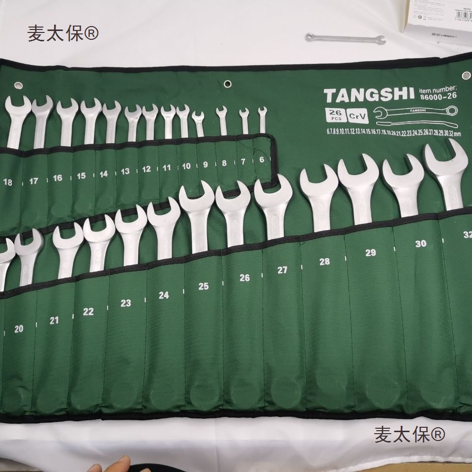 梅开扳手套装6—32整套全部一头开口一头梅花汽修机修专用麦太保