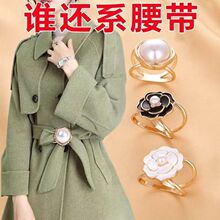 女士高级感丝巾扣环百搭两用围巾扣珍珠时尚山茶花大衣腰带扣饰品