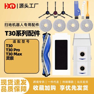 �m�����˹T30Pro Max�ߵؙC�����Ĩ���坍Һ��߅�Lˢ�Vо�m��