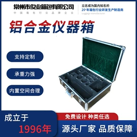工具箱包;仪器箱;金属盒