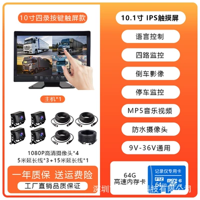 Driving recorder | Universal - button-touch-screen-10inch-four-record64gbutton-touch-screenmp5voice-controlparking-monitoringreversing-image