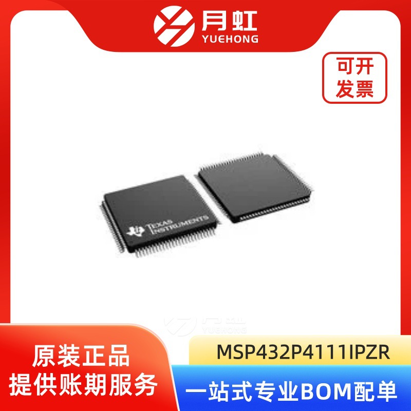 MSP432P4111IPZR 32位微控制器芯片 TI/德州仪器 封装LQFP-100