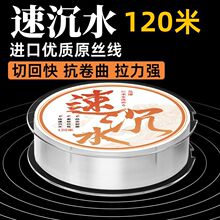 进口正品沉水尼龙鱼线主线超柔软强拉力高端隐形手杆台钓鲫鱼子线