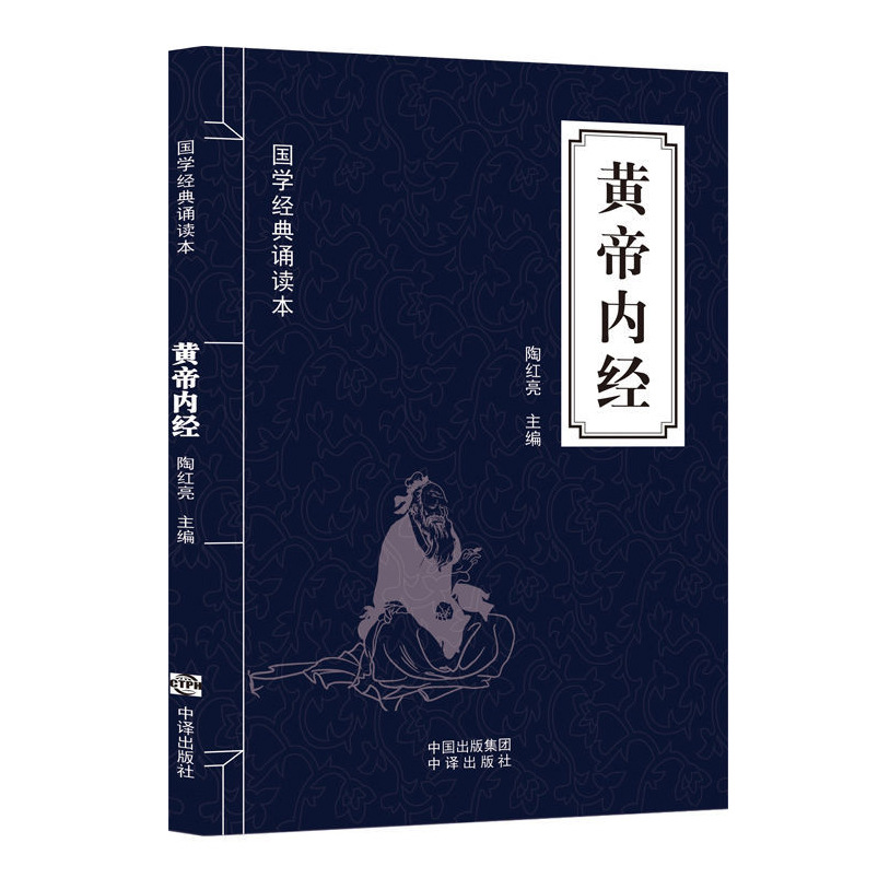 Huangdi Nei Jing Shengxue Classic Chinese Medicine Health Health…