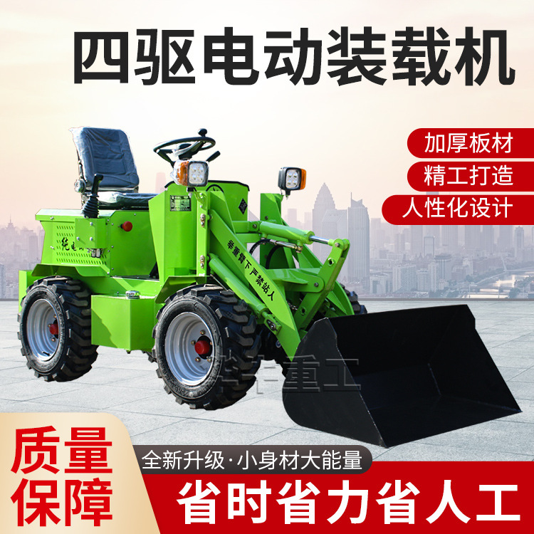 电动小铲车柴油四驱装载机农用养殖场清粪抓草建筑工地小型推土机