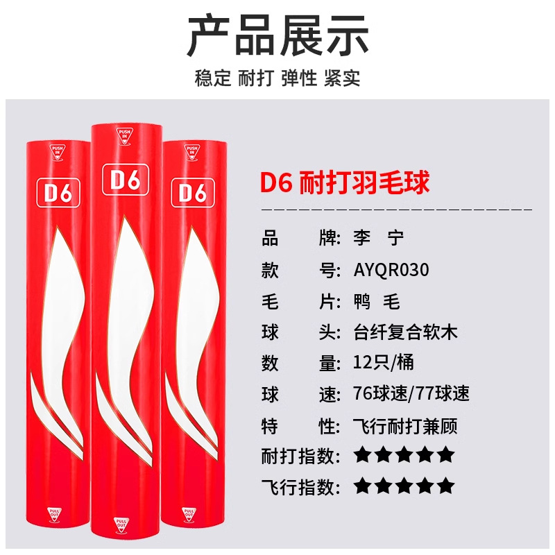 【D6】비행 및 내구성—12개—76단