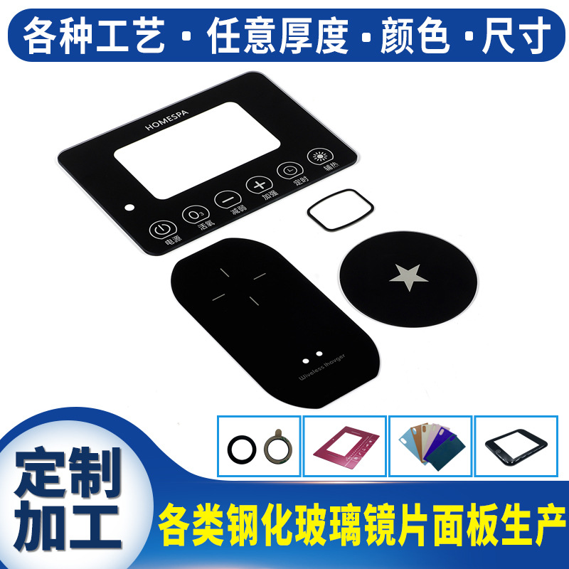 厂家供应无线充圆形耐刮花PC镜片 丝印方形亚克力镜片 来图样定制