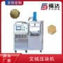 成型好看均匀压力机器