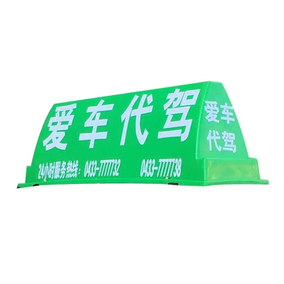 Design for Vehicle Mounting, Roof Light