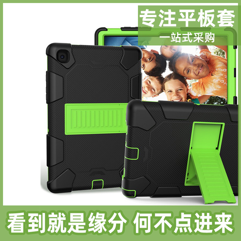 Suitable for Samsung tab A7 T500/T505 protective cover robot flat anti-fall cover bracket color contrast shell