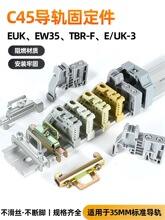 C45��܉�̶���EW-35�K�˿��ۿ��_�̶��A��܉���^E/UK��܉��λ��Ƭ