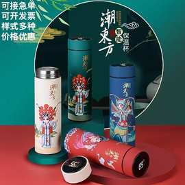 智能显温国潮水杯中国风304不锈钢保温杯创意国潮礼品杯子批发