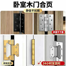 不锈钢合页平开卧室木门铰链4寸加厚黑色静音子母合叶跨境货源