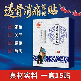 保健护具;头皮护理用品;足浴液