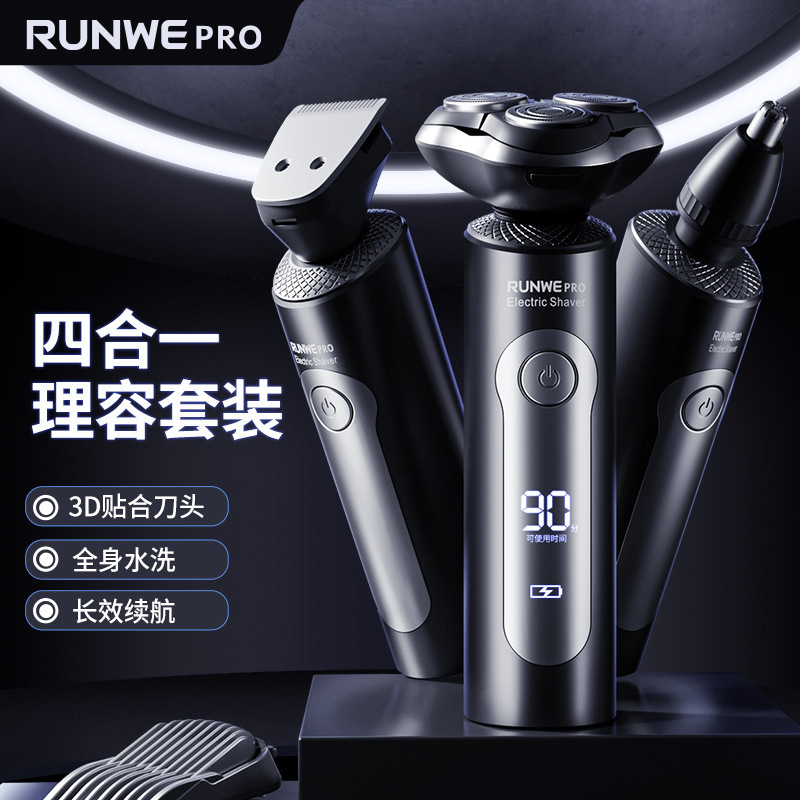 Langwei RS1101 電気シェーバー メンズ シェーバー ギフトボックス ボーイフレンド専用 多機能 4-in-1 セット|undefined