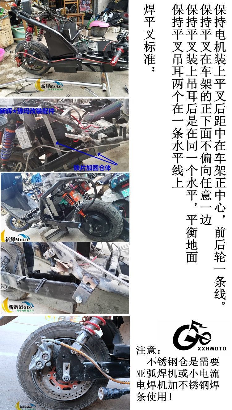 电摩平叉图纸,平叉电摩 - 伤感说说吧