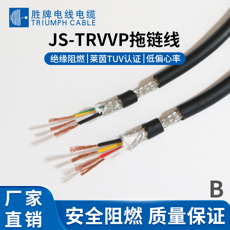 TRVVP5*0.15平方耐弯折800万 拖链信号电缆 多芯屏蔽电缆胜牌现货
