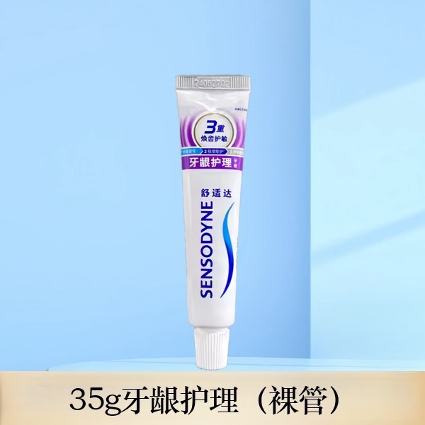 舒适达牙膏美白配方减轻牙龈问题清洁呵护口腔健康护龈清新严选|undefined