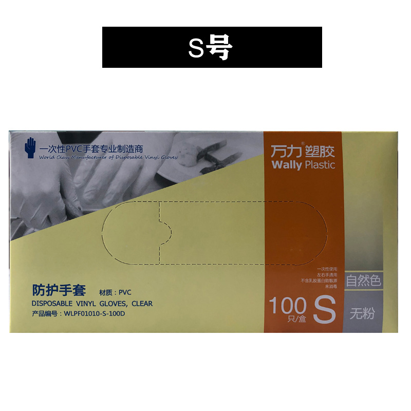 Wanli plástico desechables guantes de PVC 100 engrosada guantes de protección del hogar médico guantes de examen