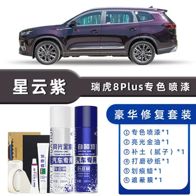 Pro Self-Spray Paint Touch-Up Pen, Avtomobil boya qələmləri - color-classification-nebula-purple-luxury-repair-free-soil-scratch-wax-masking-film-tools