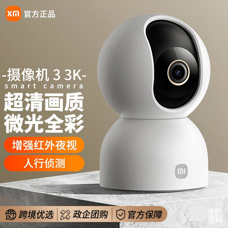 Xiaomi Smart Camera 3 3K Night Vision Ai Care Monitoring Humanoid Detection Camera Ai Surveillance