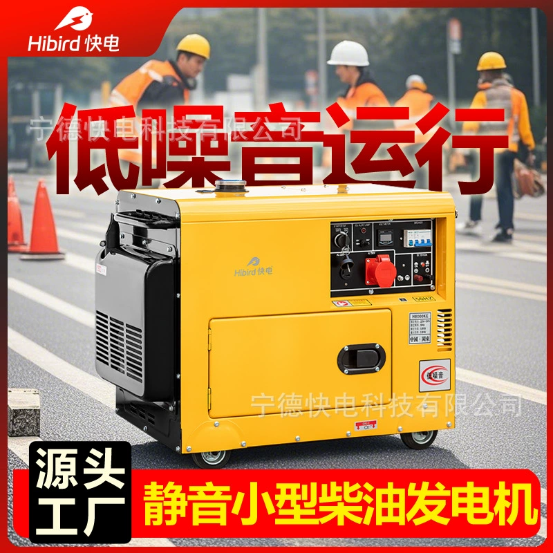 Полностью автоматический дизельный генератор мощностью 10 кВт, однофазный, 220 В, трехфазный, 380 В, бытовой бесшумный уличный аварийный генератор