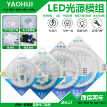 led吸顶灯替换灯芯 光源模组节能改造灯泡自吸环形家用灯盘灯板条