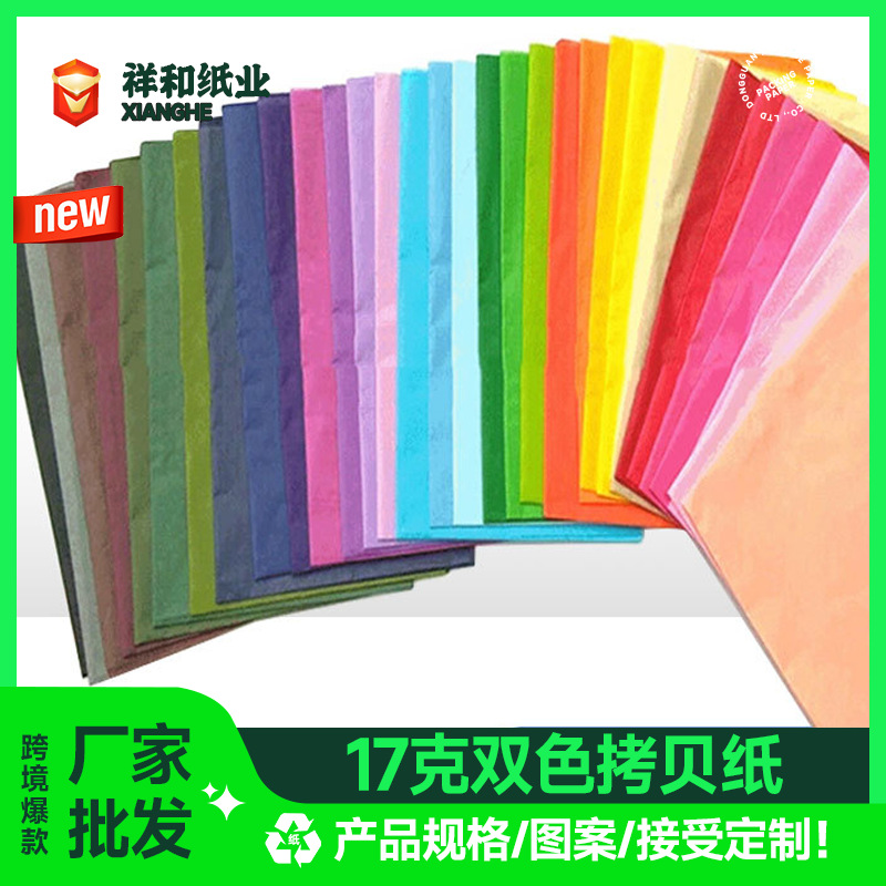 厂家直销17克双拷贝纸质雪梨纸礼品包装环保创意折叠礼盒精美