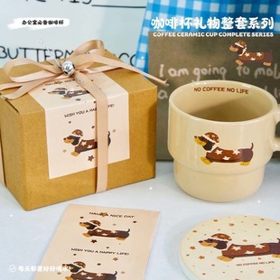 Cute sausage puppy stacked cup gift box ceramic belt cartoon mug breakfast gift for cross-border wholesale
