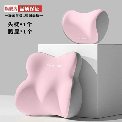 Waist support, Car Cushion Neck Support Driver's - gray-and-pink-color-matching-headrest-lumbar-support