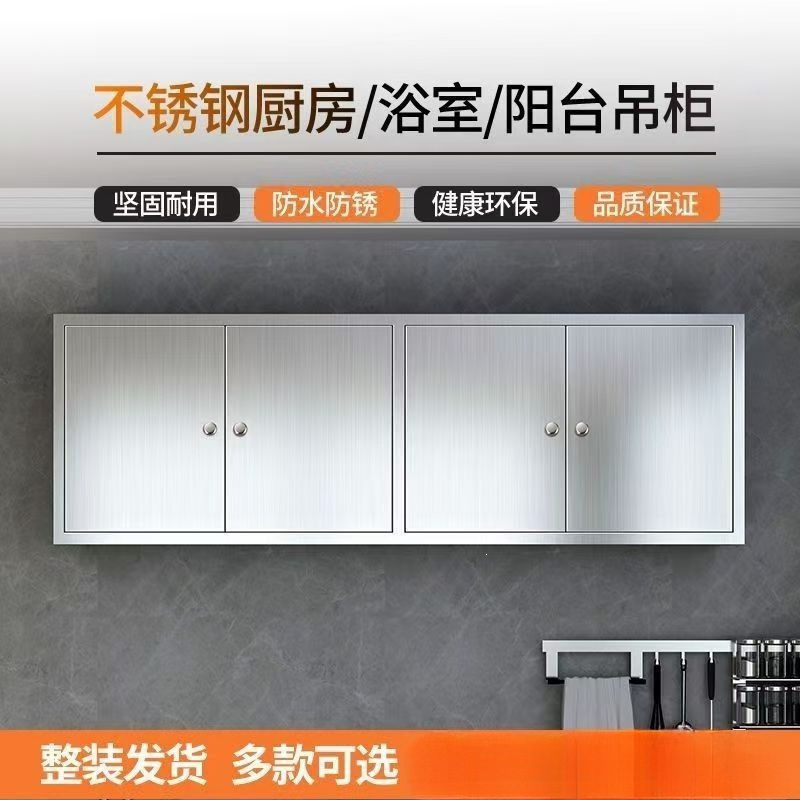304 Stainless Steel Kitchen Wall Cabinets, Cupboards, Bathroom Balcony Storage Cabinets, Dish Storage Cabinets, Wall-Mounted Wall Cabinets