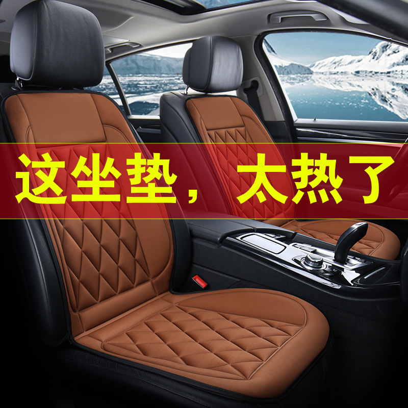 汽车加热坐垫车载座椅垫电热暖垫靠垫通用冬季新款车用12V24V座垫|undefined