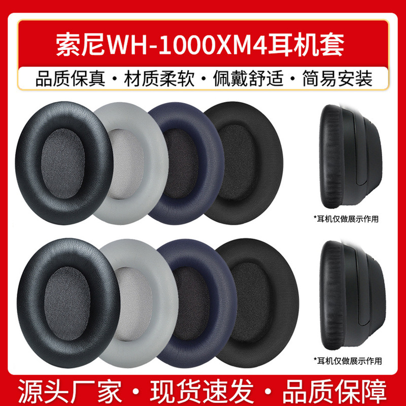 Suitable for Sony Wh-1000Xm4 Headphones, 1000Xm4 Over-Ear Sponge Covers, Ear Pads, Leather Covers