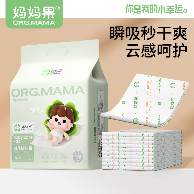 유아 일회용 다이어프램 패드 여름 얇은 방수 하룻밤 케어 패드 세척 방지 신생아 다이어프램 패드